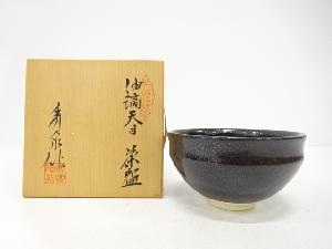 香泉陶苑造　油滴天目　茶碗